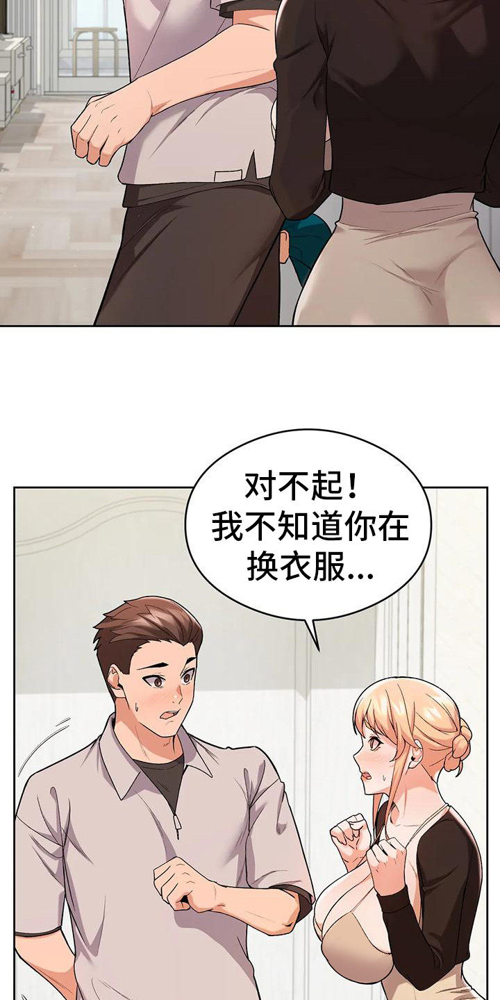 第19章：愧疚14