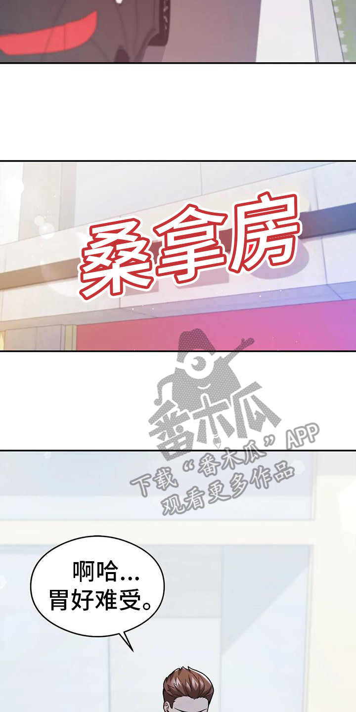 第16章：不速之客1