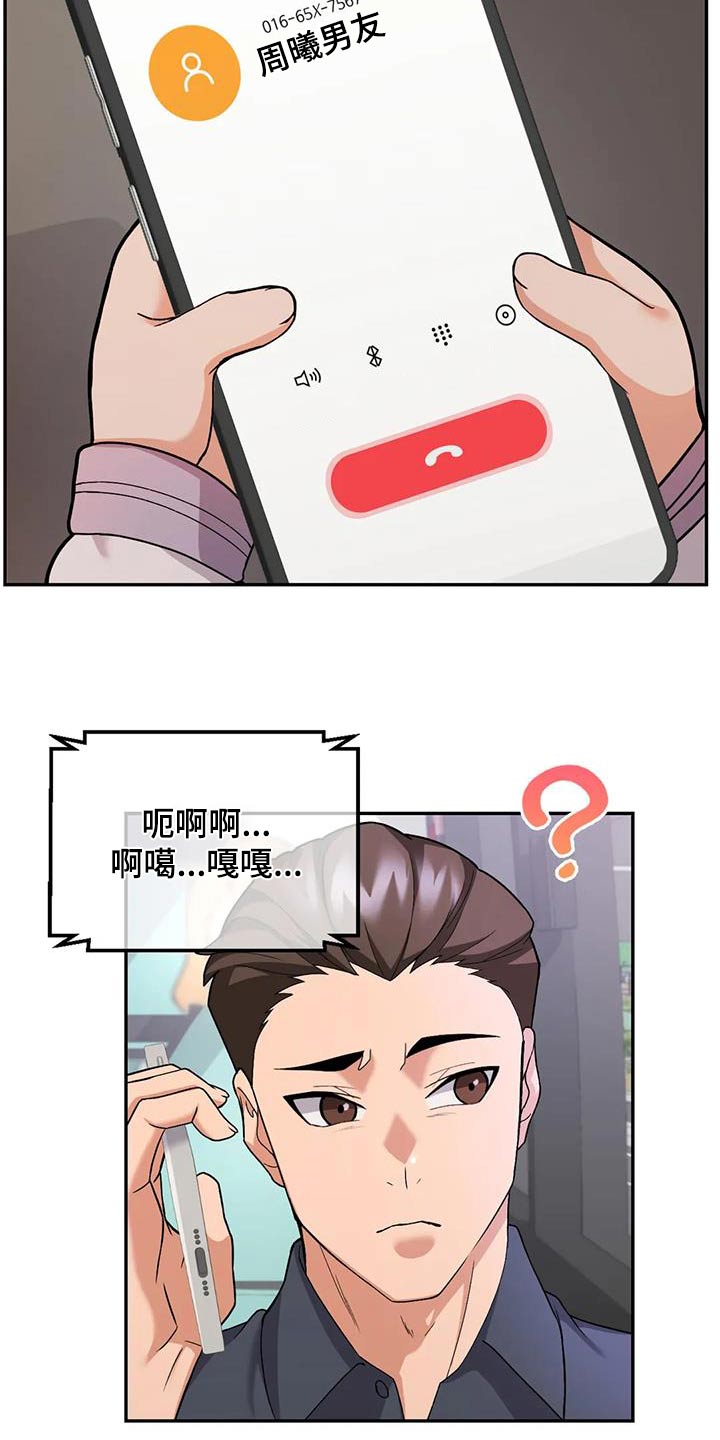 第26章：听到7