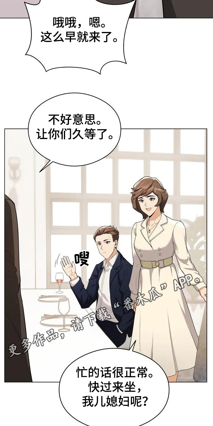 第5章：大嫂4