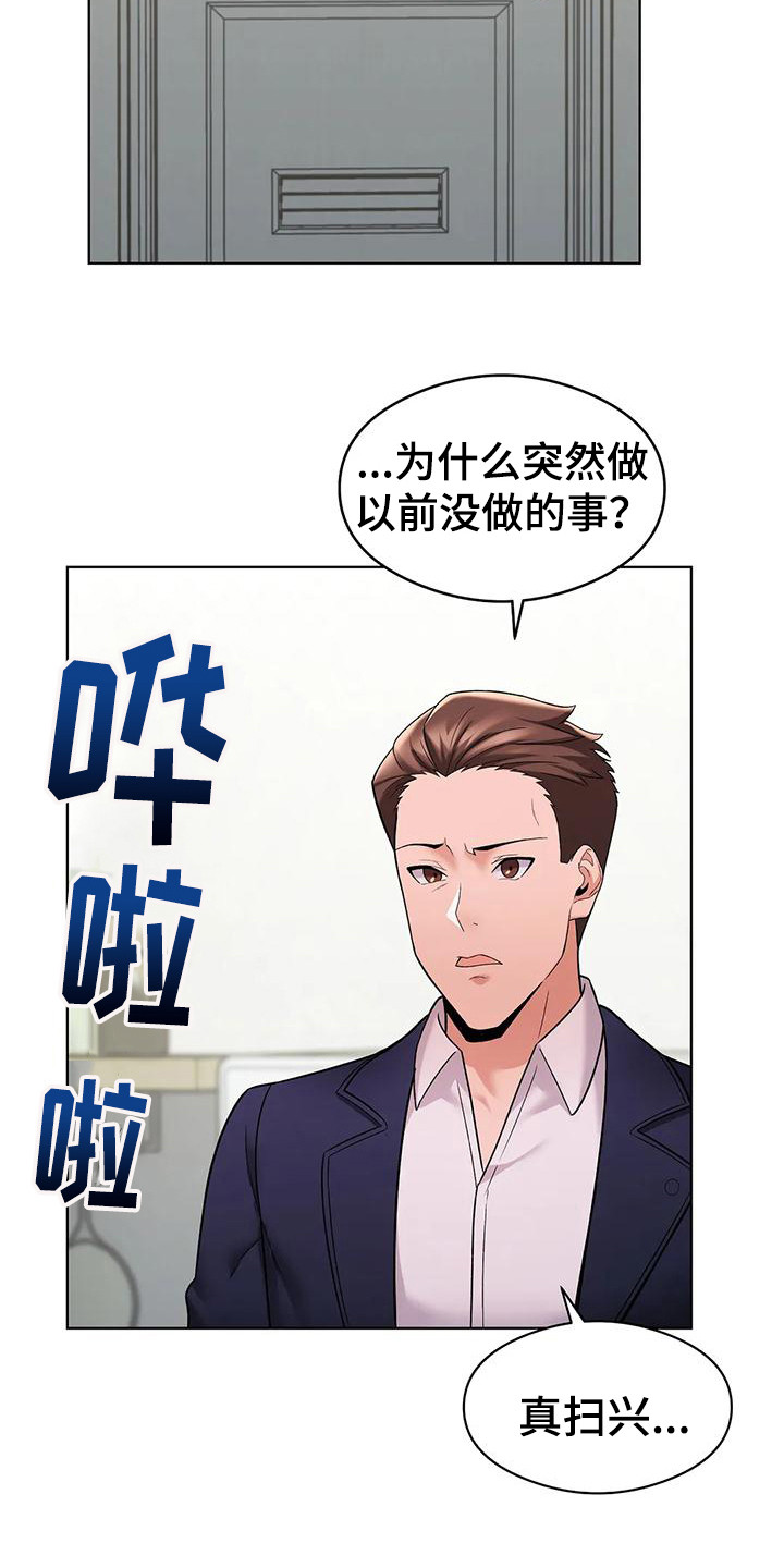 第8章：真扫兴21