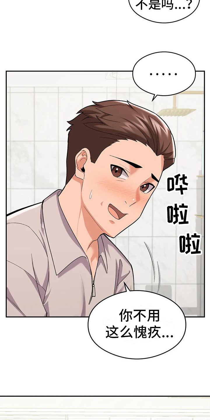 第19章：愧疚21
