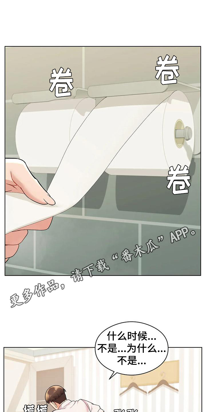 第13章：心累11