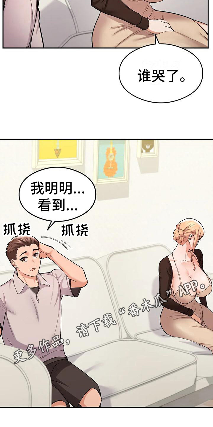 第22章：点外卖10