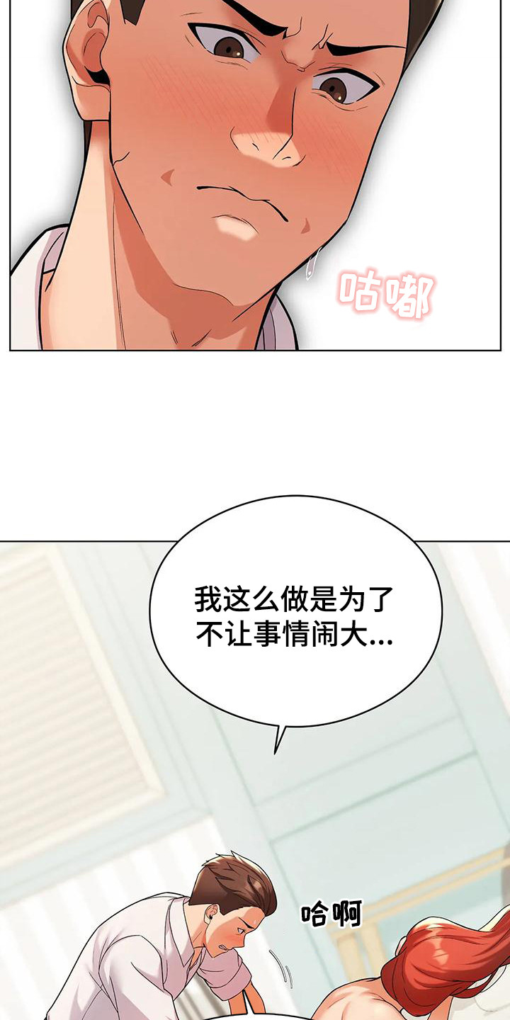 第15章：装睡5