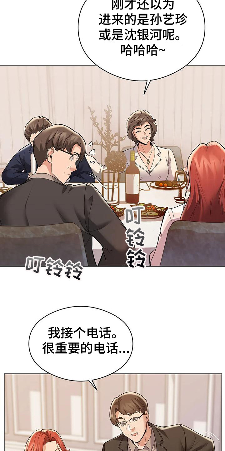 第6章：借口6