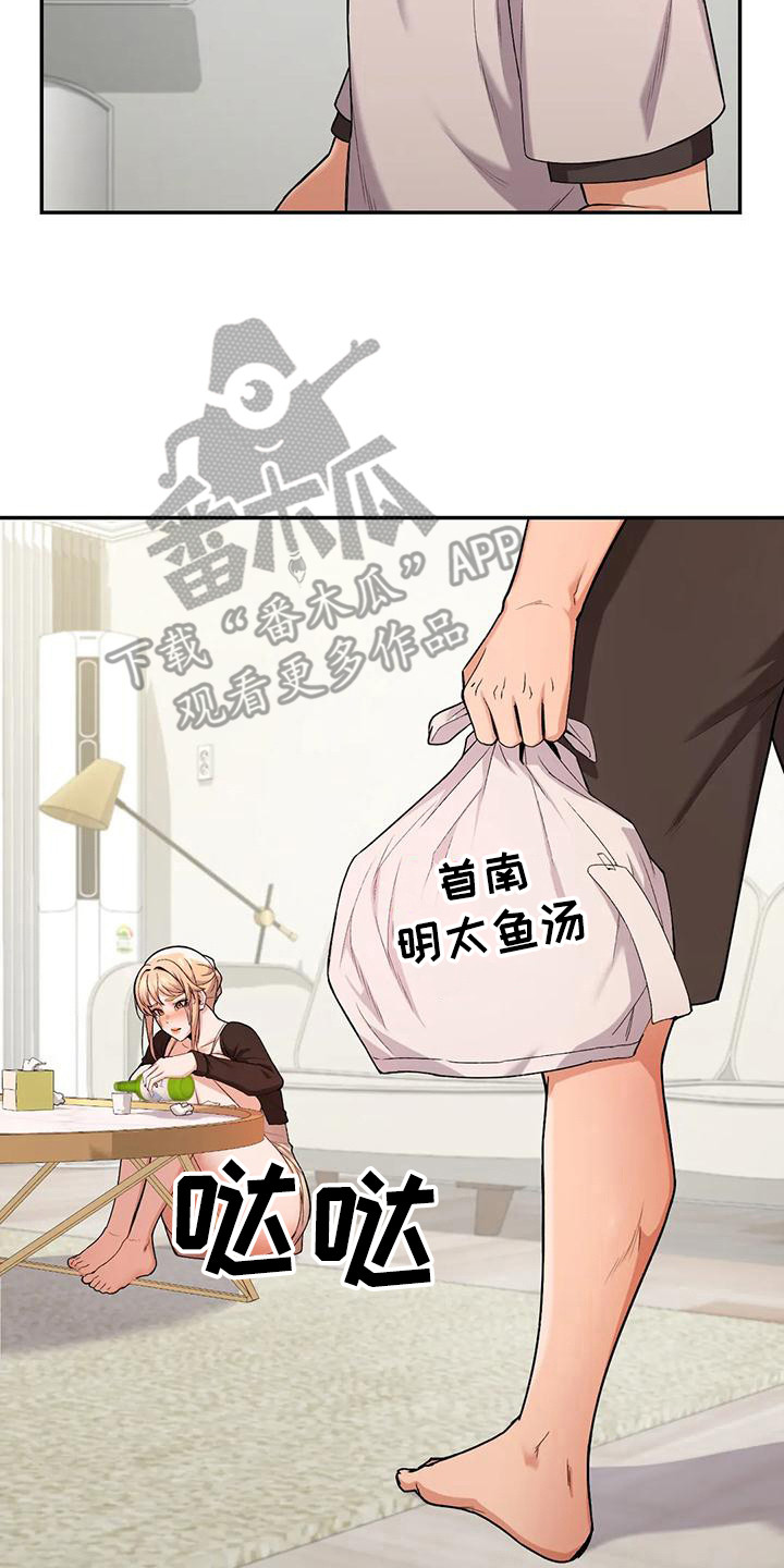 第22章：点外卖16