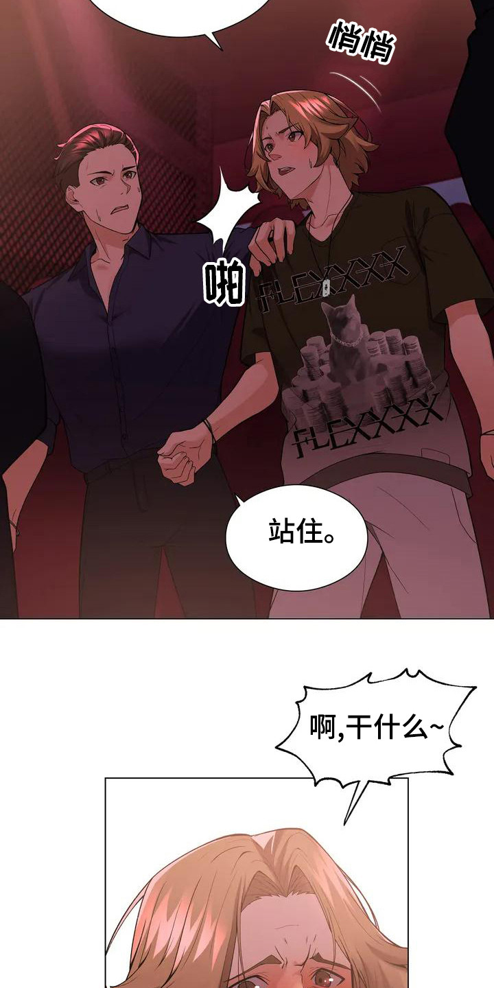 第2章：疯女人6