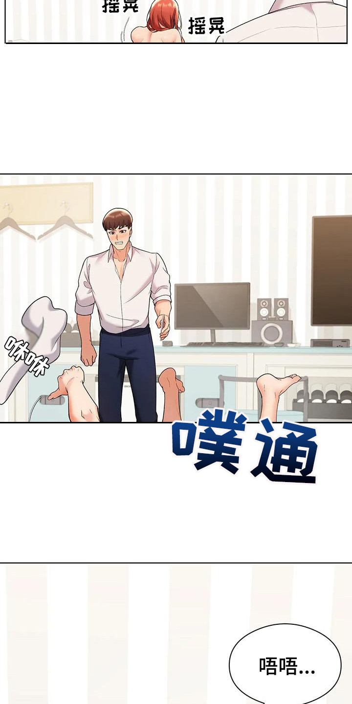 第14章：撇清关系8