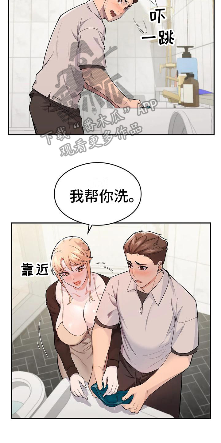 第20章：直接了当1