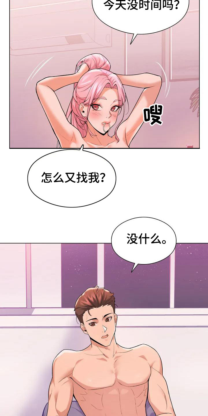 第3章：敷衍15