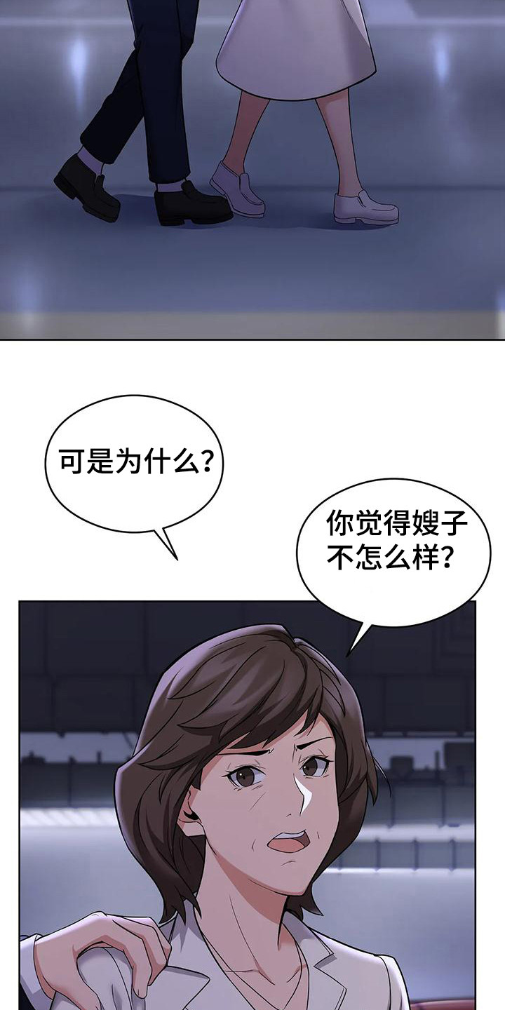 第7章：暗示15