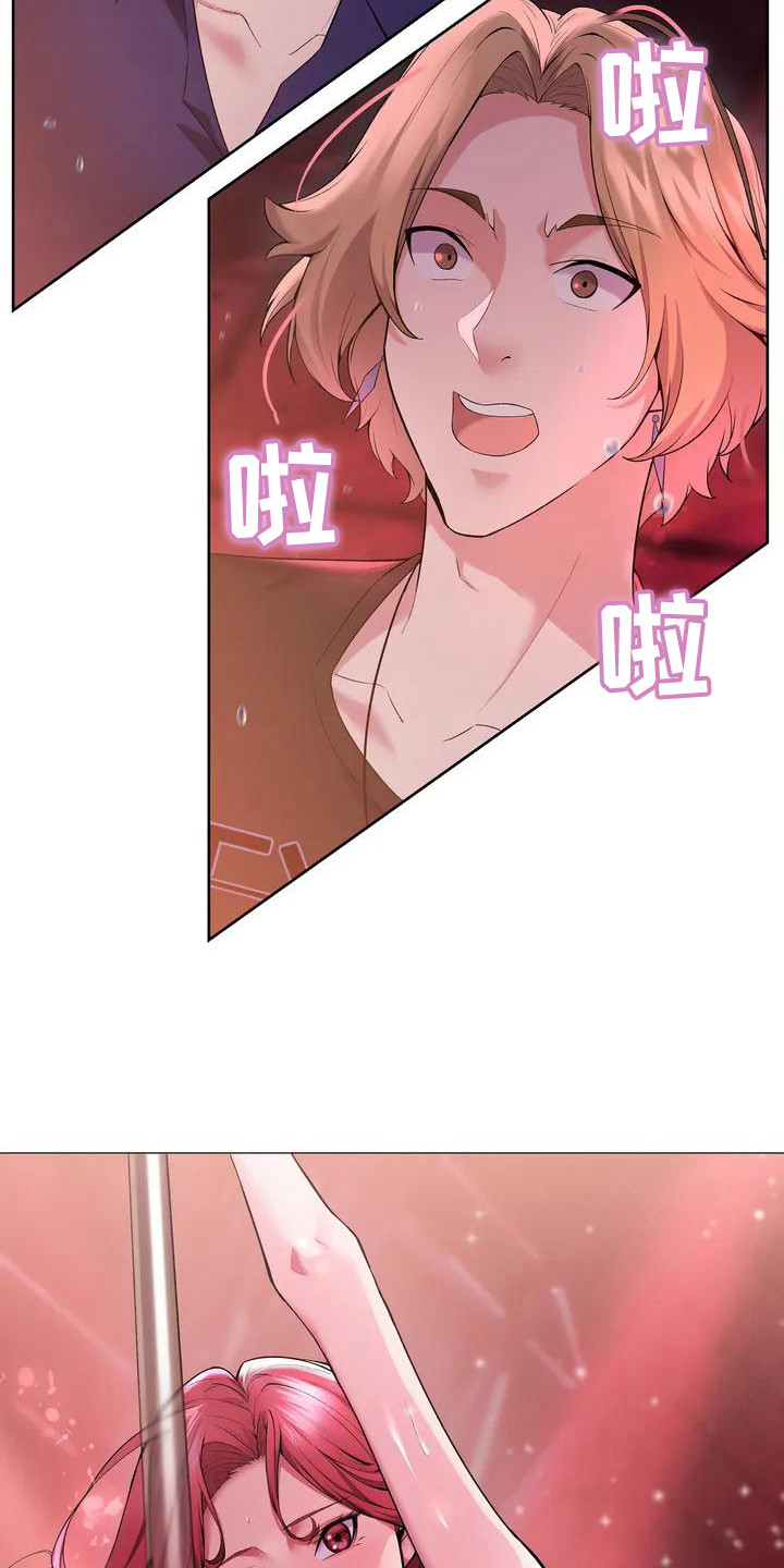 第1章：酒吧13