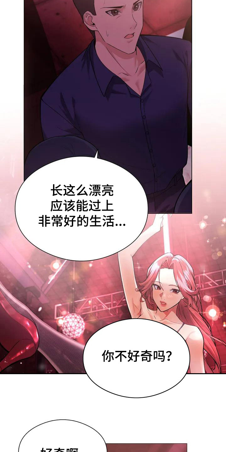 第2章：疯女人4