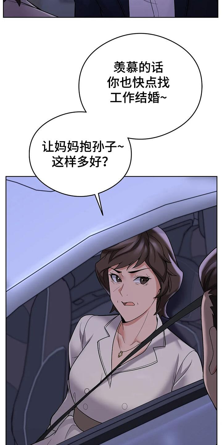 第7章：暗示18