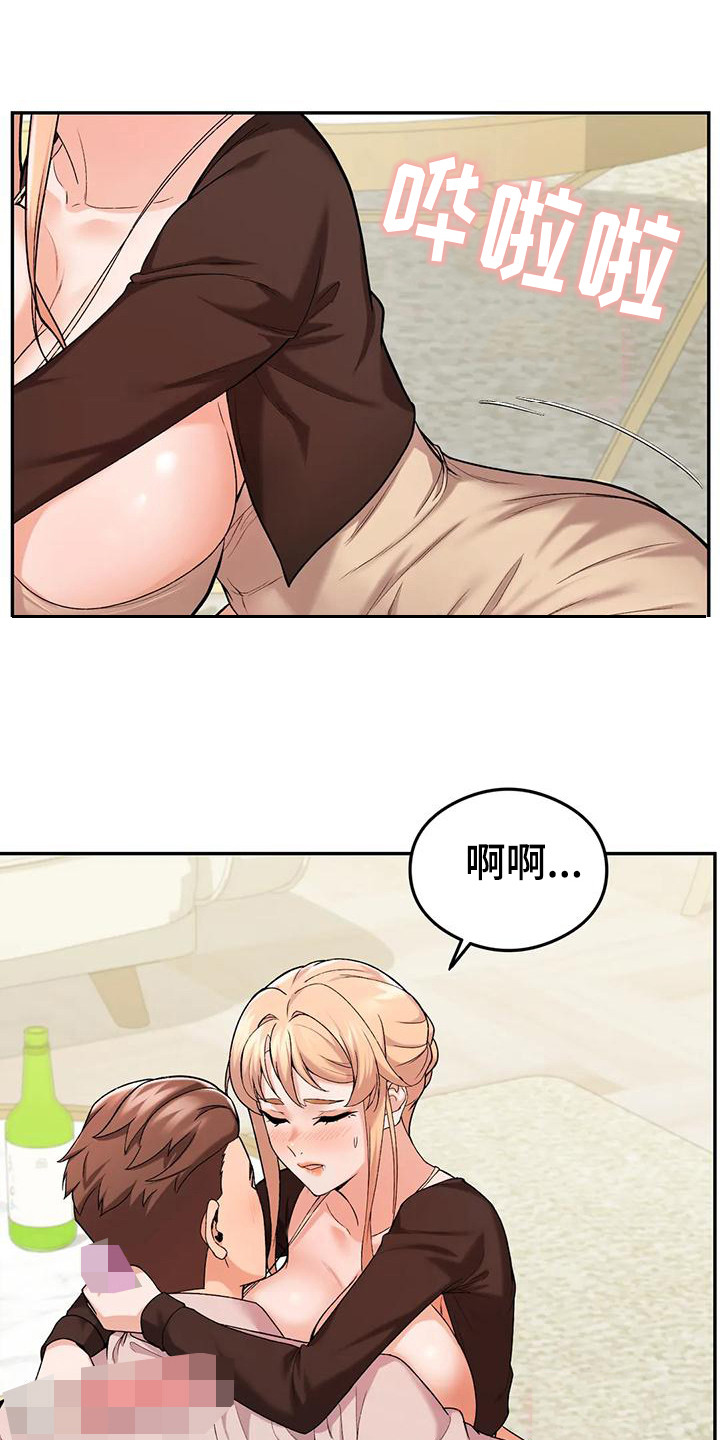 第24章：情不自禁16
