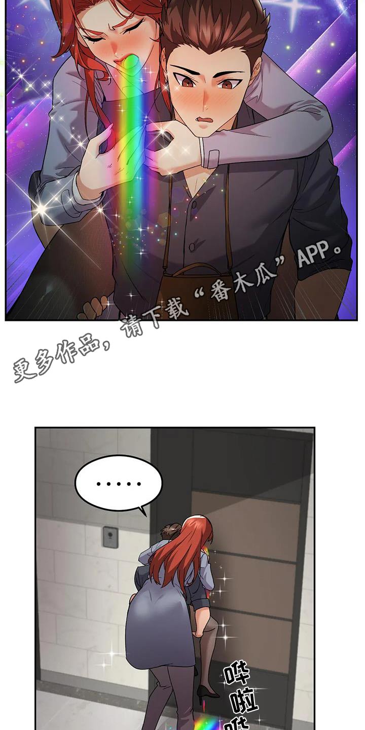 第28章：喝醉26