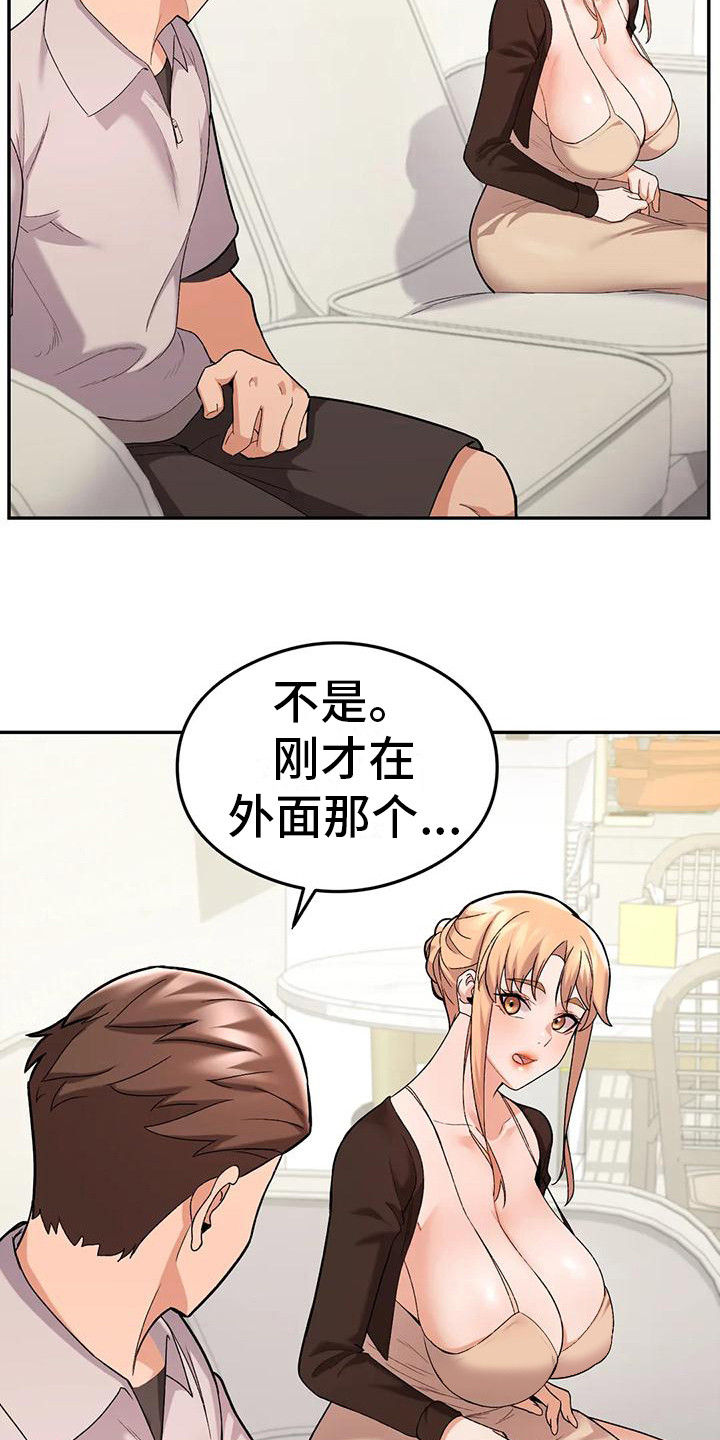 第22章：点外卖8