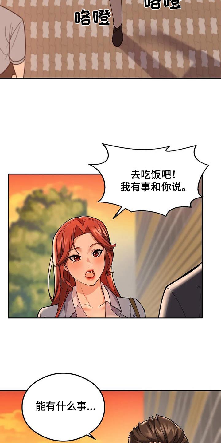 第27章：疯了吧17