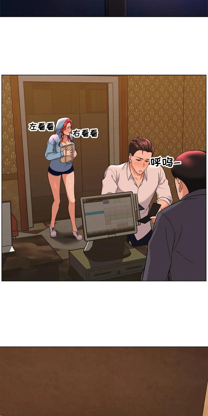 第12章：喝醉了13