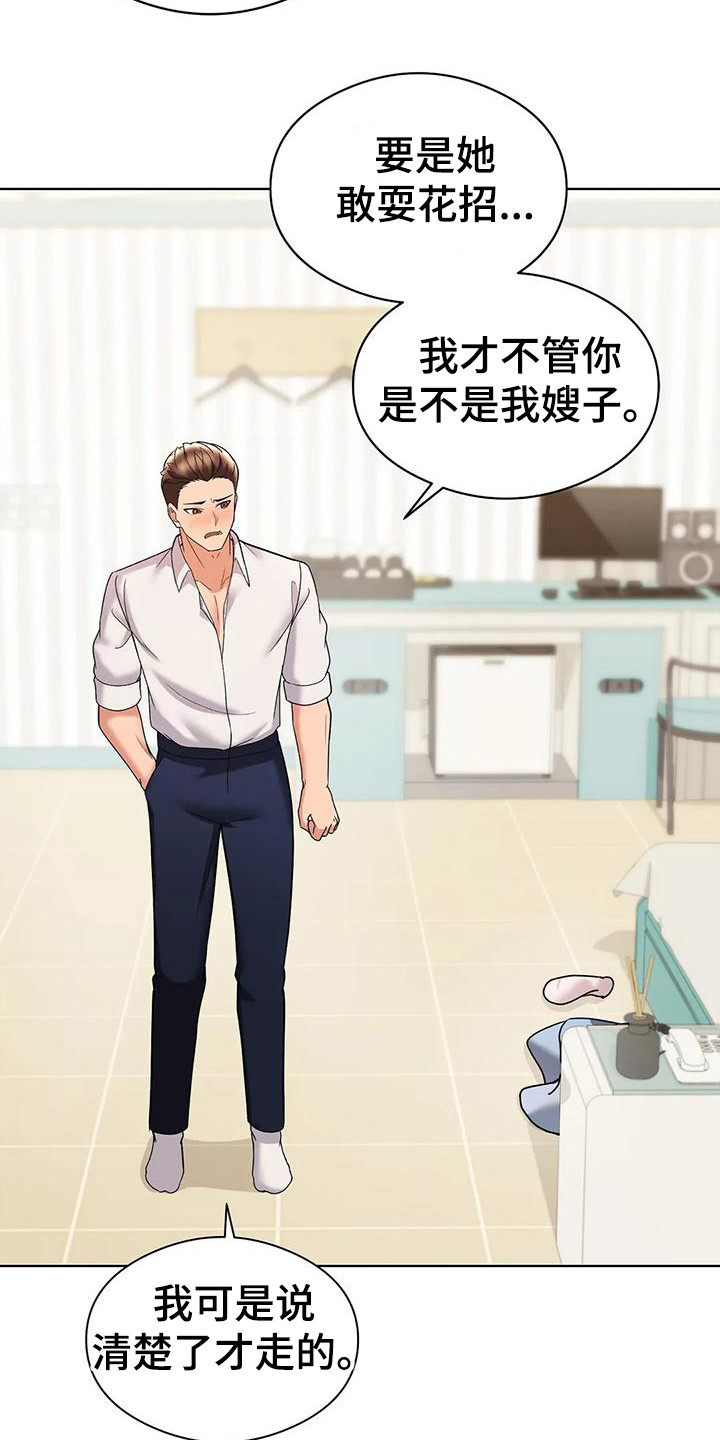 第14章：撇清关系17