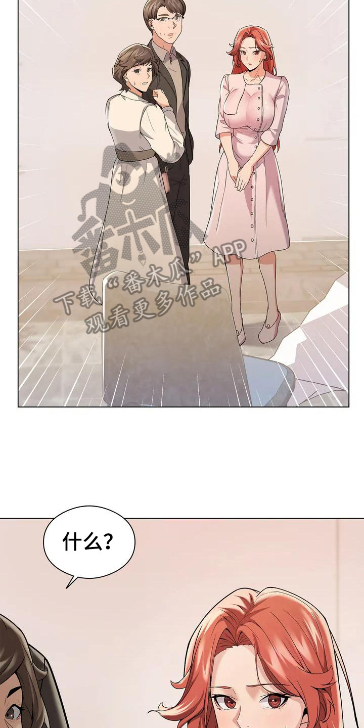 第5章：大嫂16