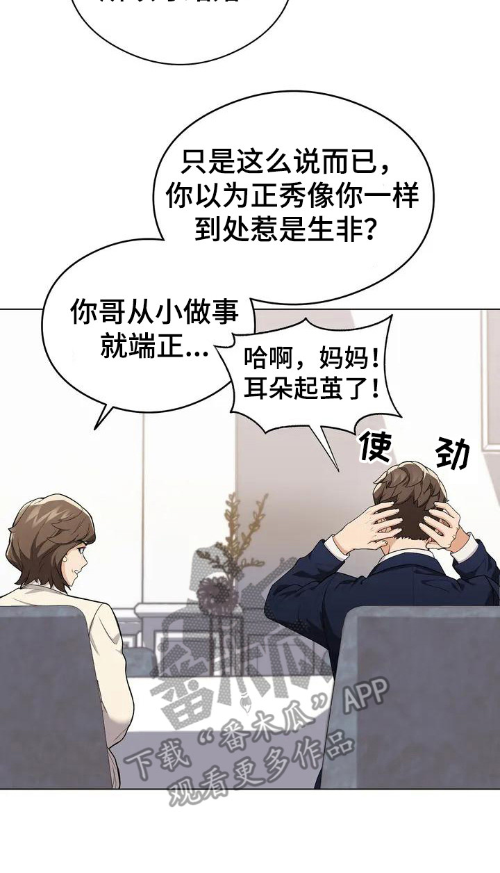 第4章：唠叨20