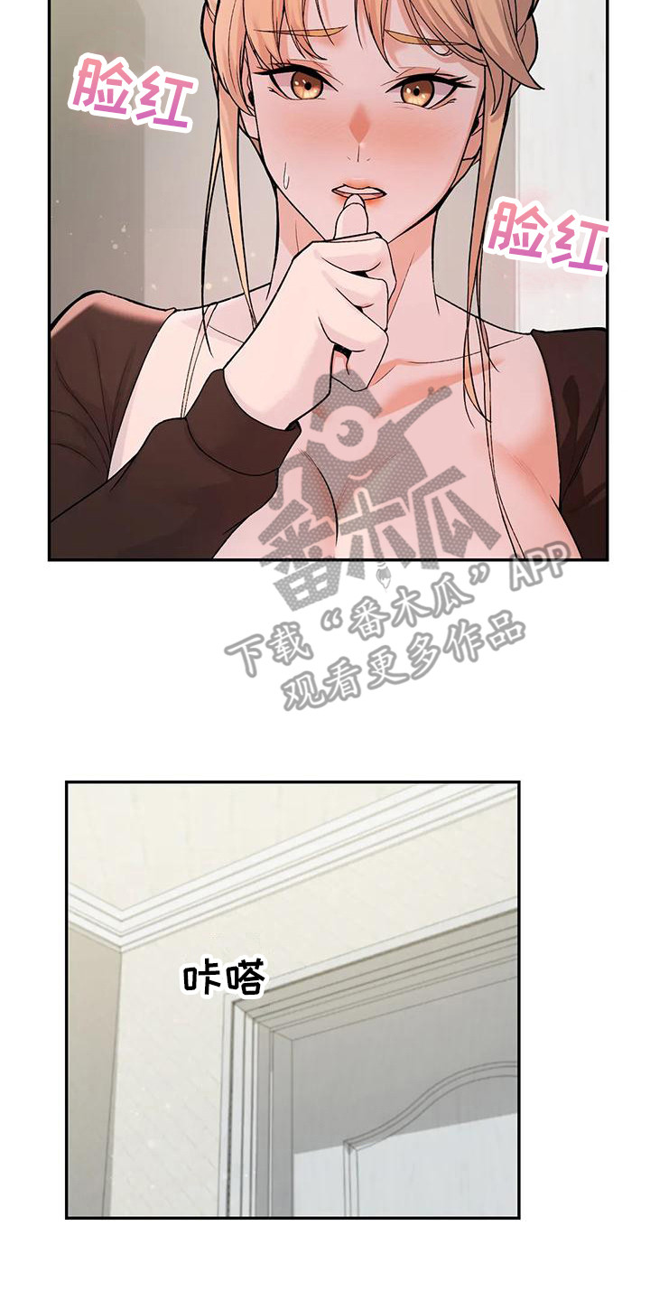 第18章：尴尬16