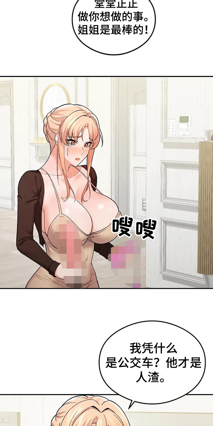 第23章：诉苦21