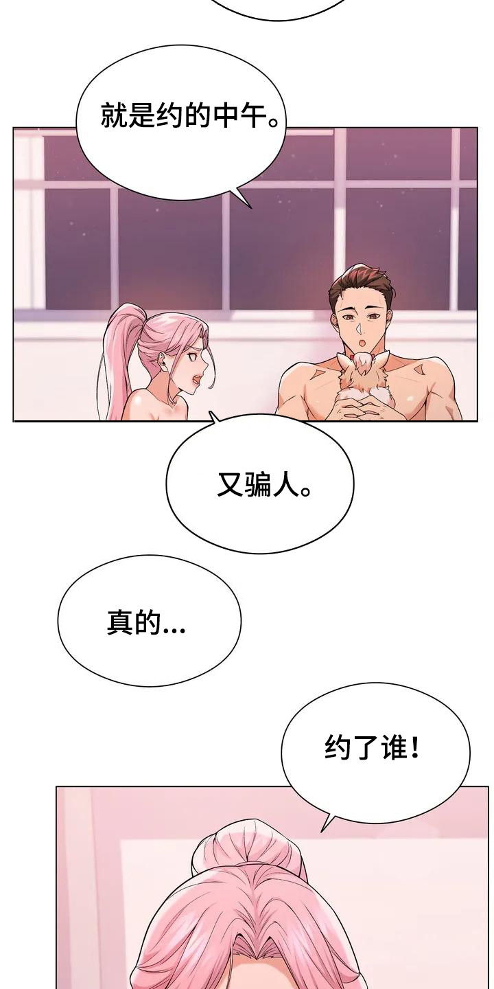 第3章：敷衍20
