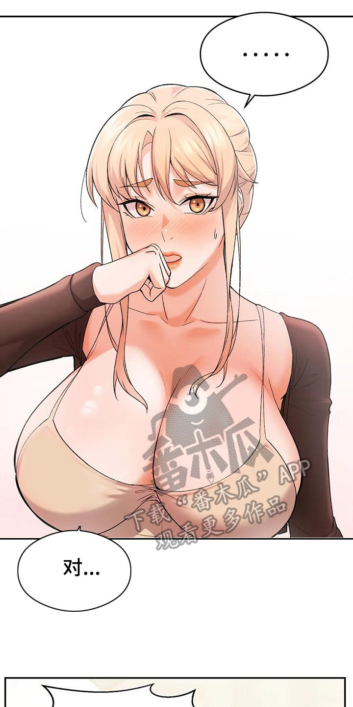 第24章：情不自禁23