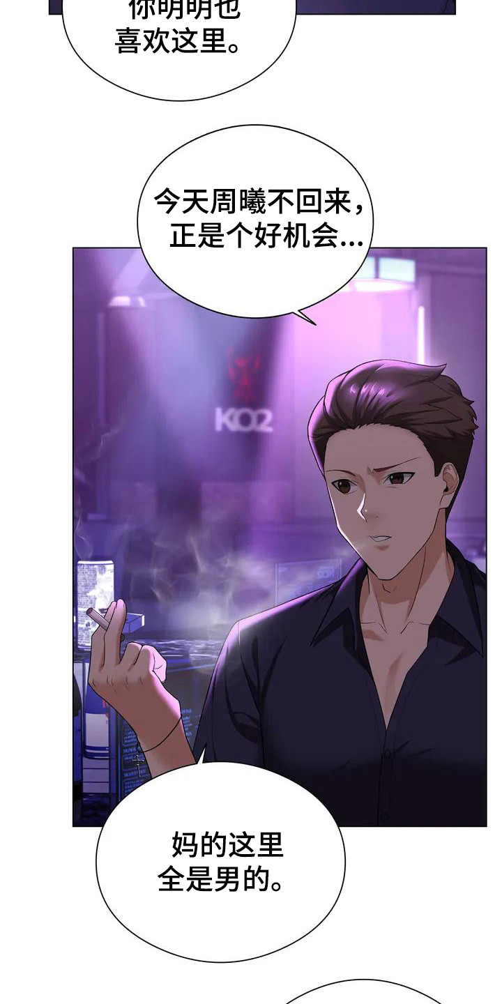 第1章：酒吧4