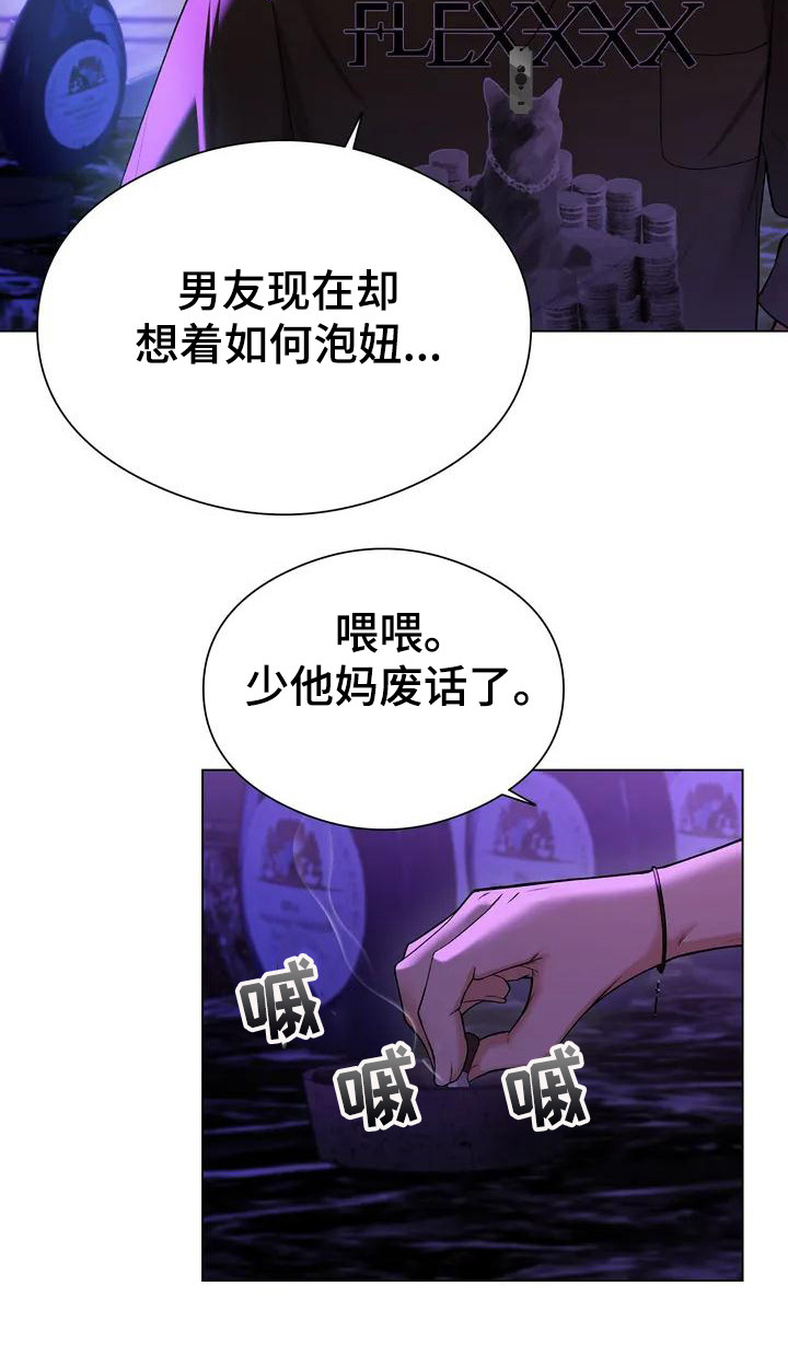 第1章：酒吧8