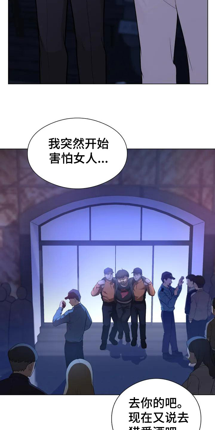 第3章：敷衍4