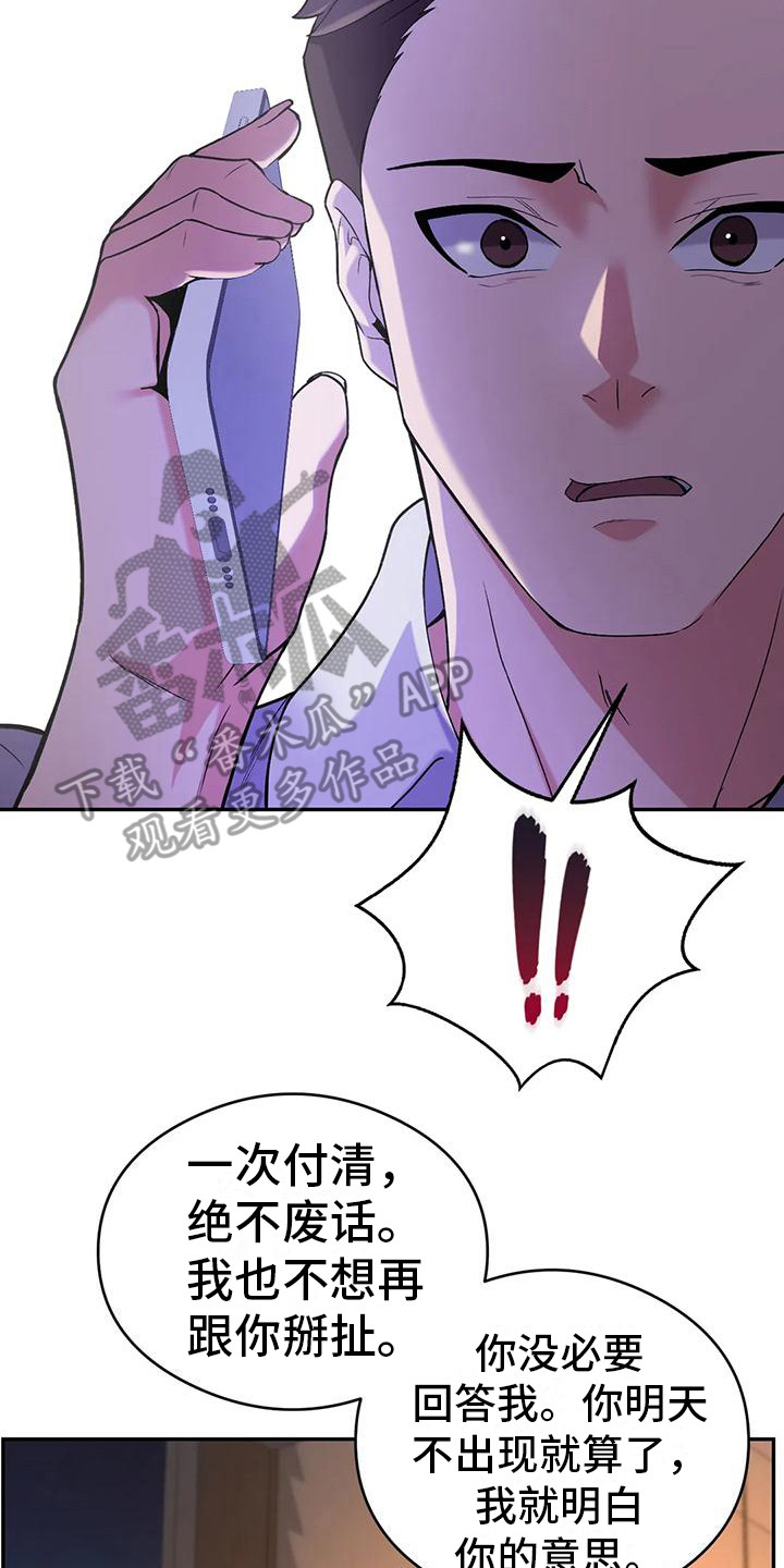 第20章：直接了当17