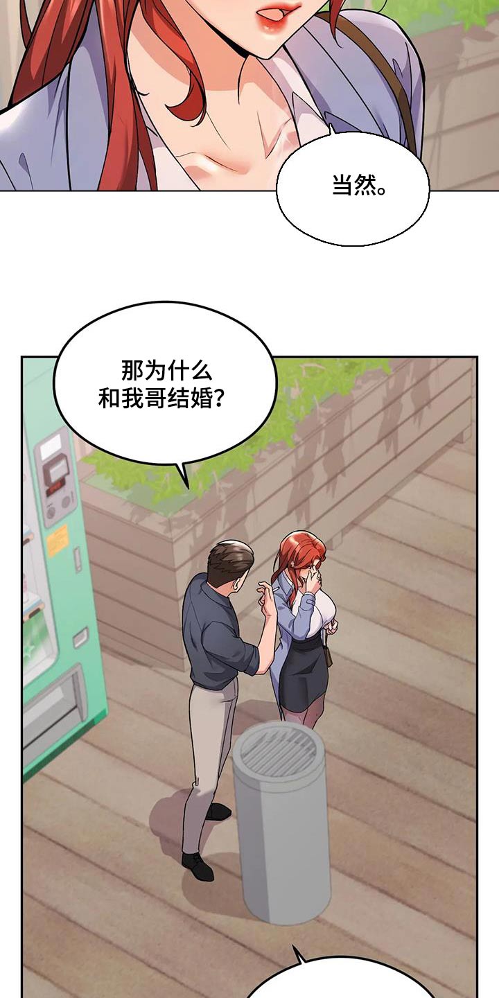 第27章：疯了吧7