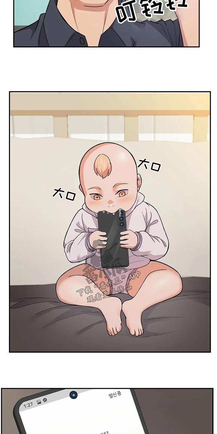 第26章：听到6