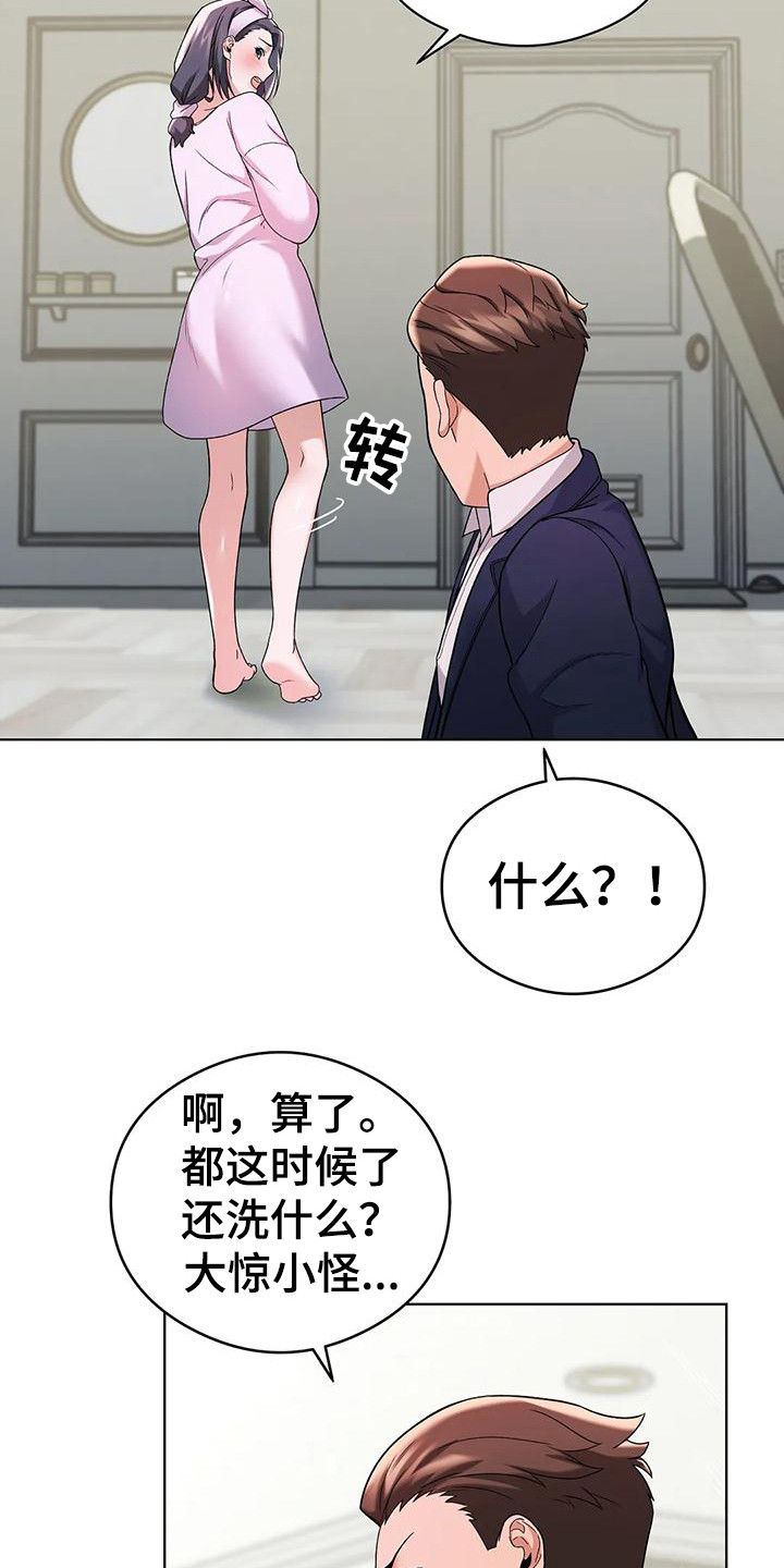 第8章：真扫兴19