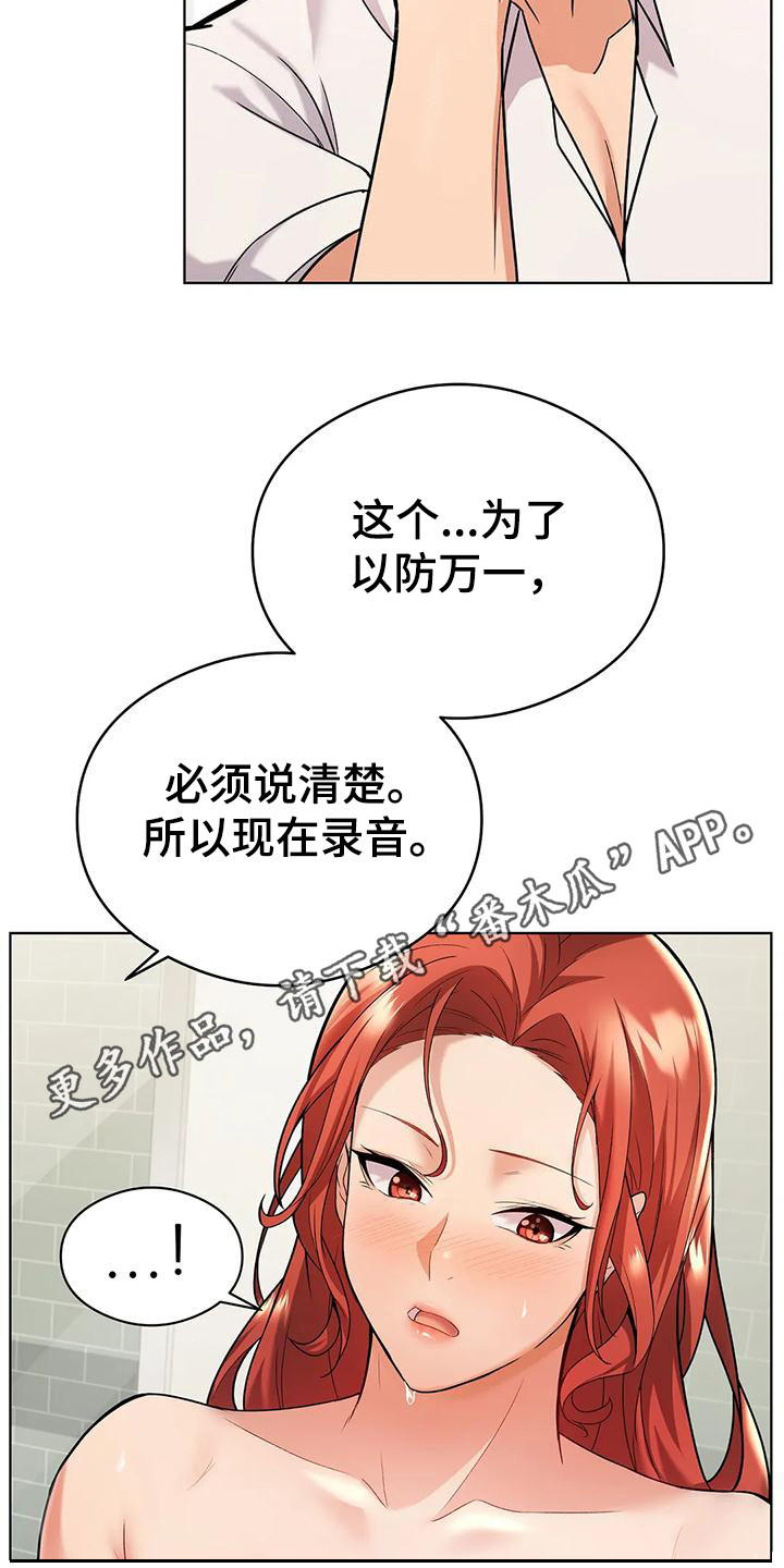 第14章：撇清关系4