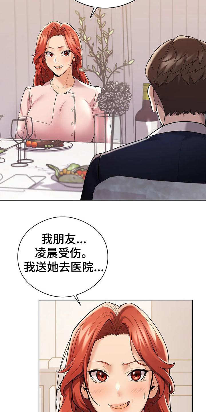 第6章：借口12