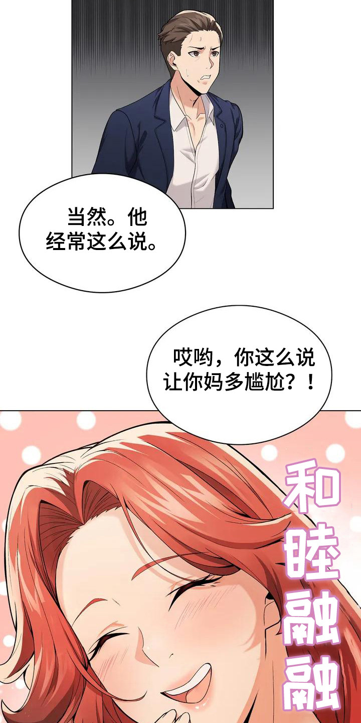 第5章：大嫂11