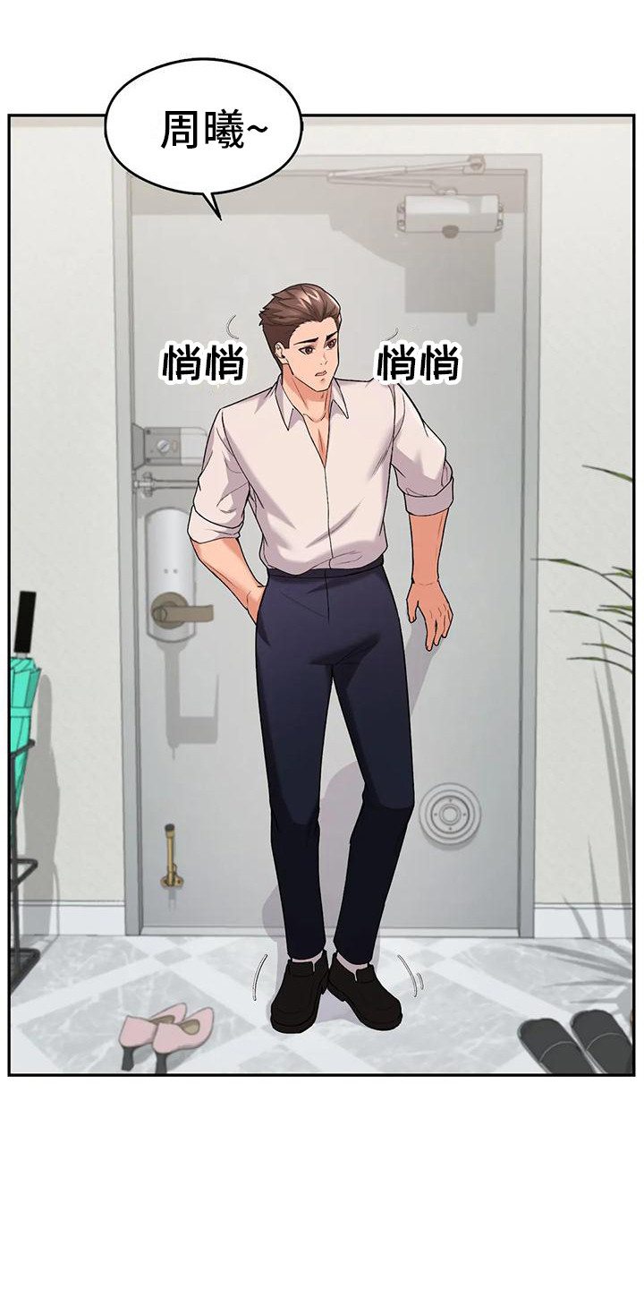 第16章：不速之客6