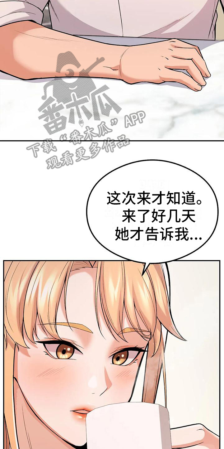 第17章： 解释13