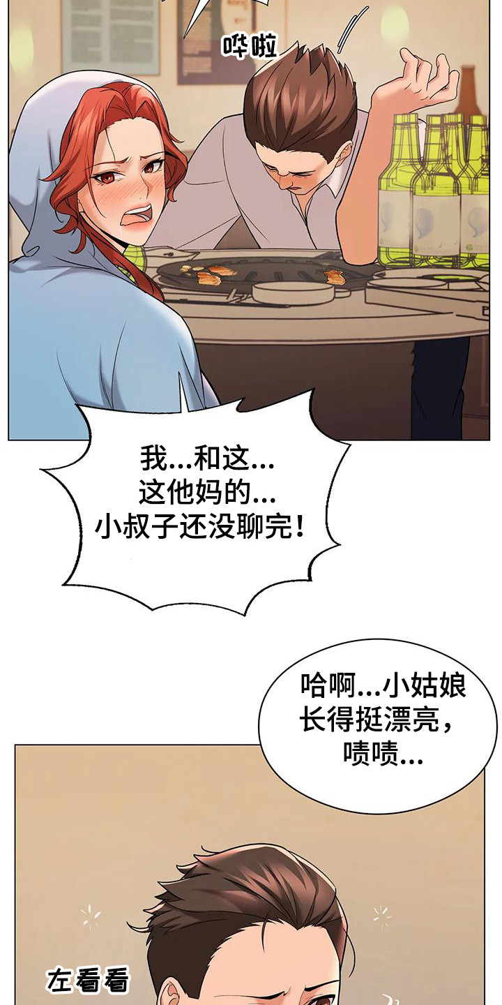 第12章：喝醉了3