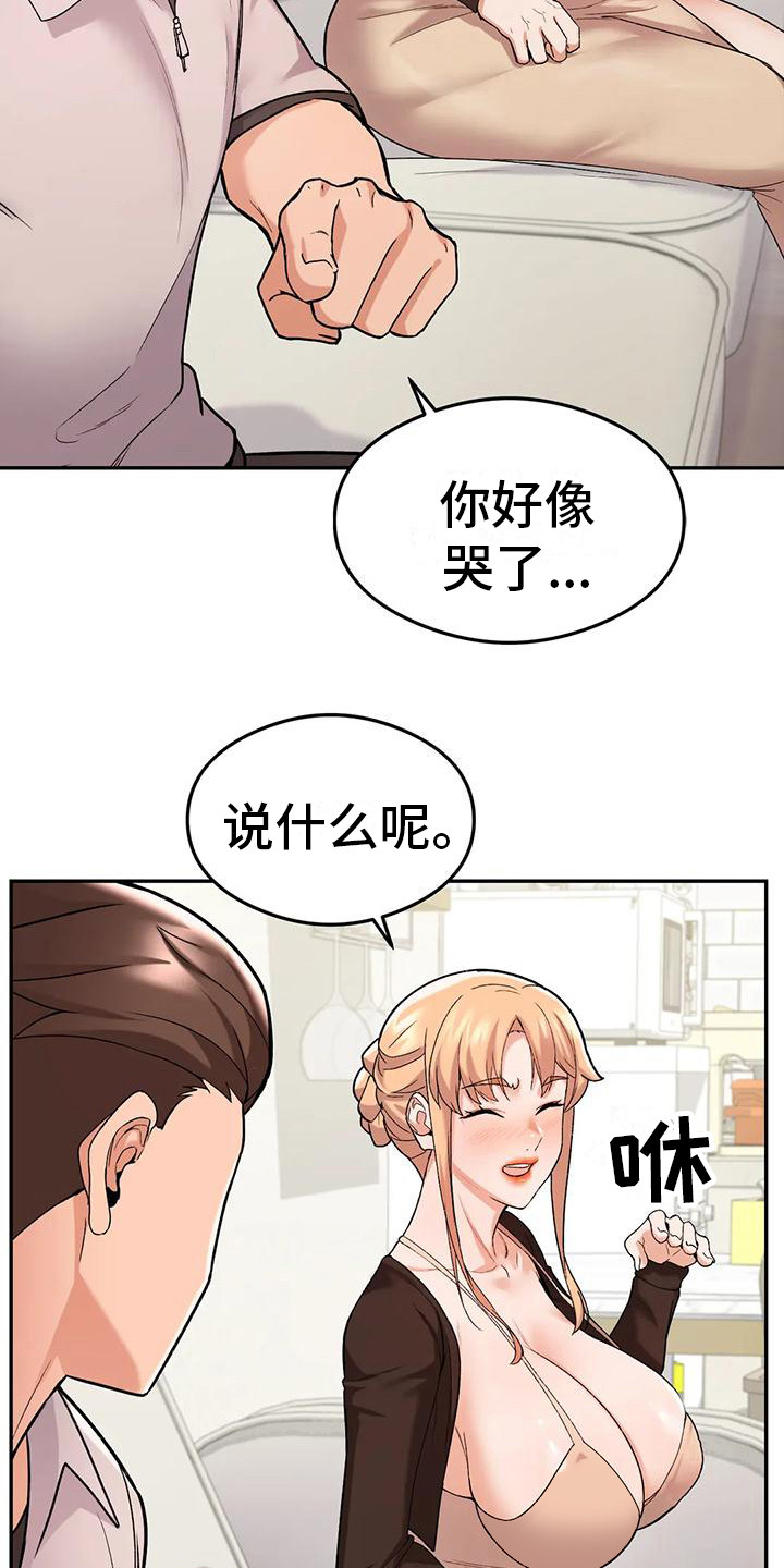 第22章：点外卖9