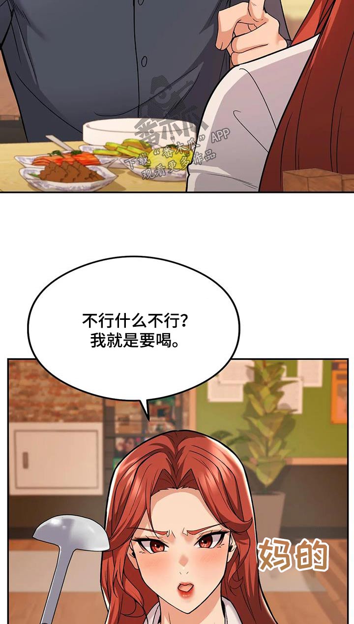 第28章：喝醉2
