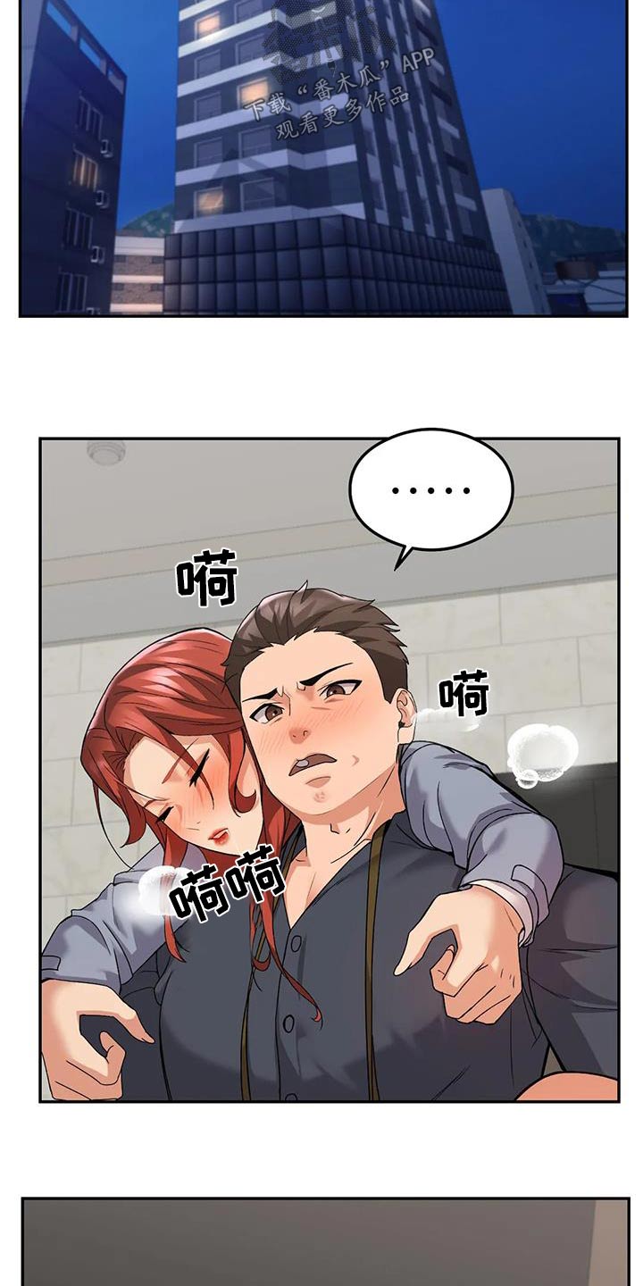 第28章：喝醉20