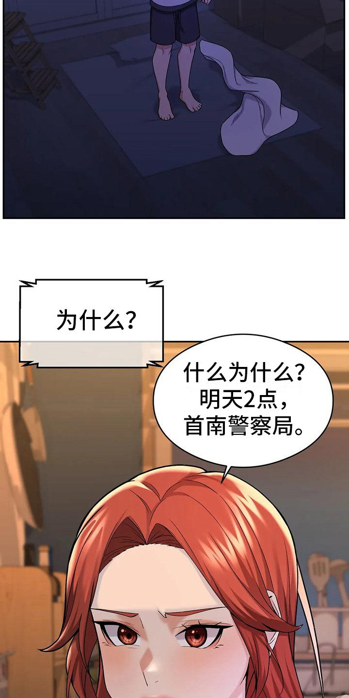 第20章：直接了当15