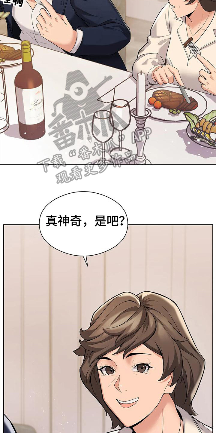 第6章：借口1