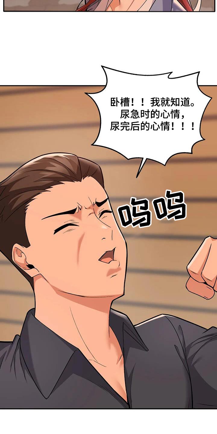 第27章：疯了吧15
